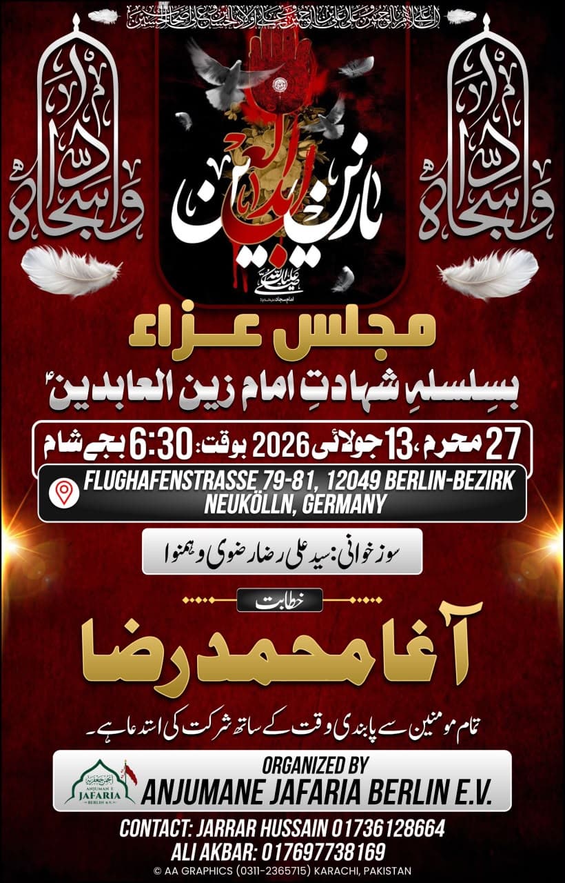 Shahadat of Imam Zain-ul-Abideen (a.s.)